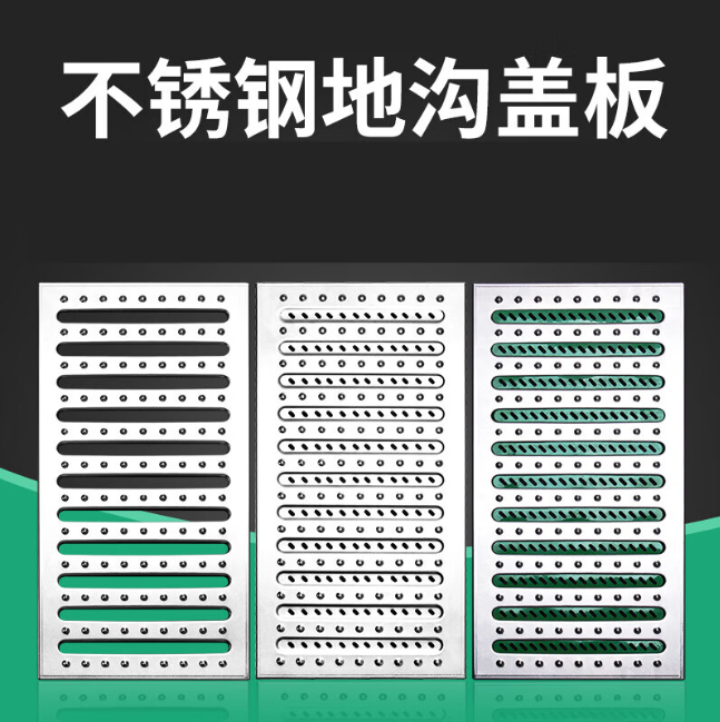韩城不锈钢沟盖板展示