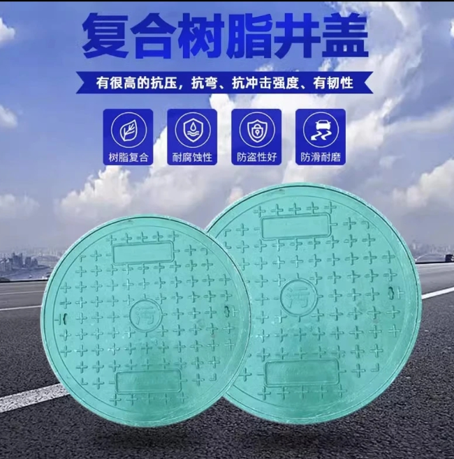 韩城树脂复合圆井展示